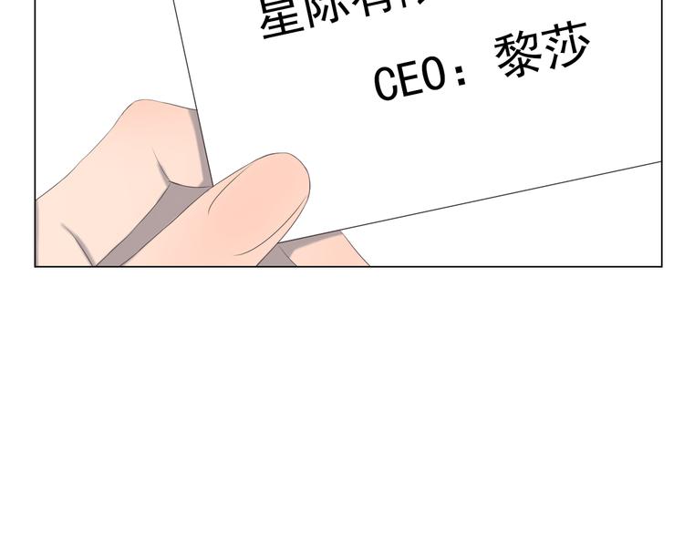 第9话 他竟然是富二代？？49