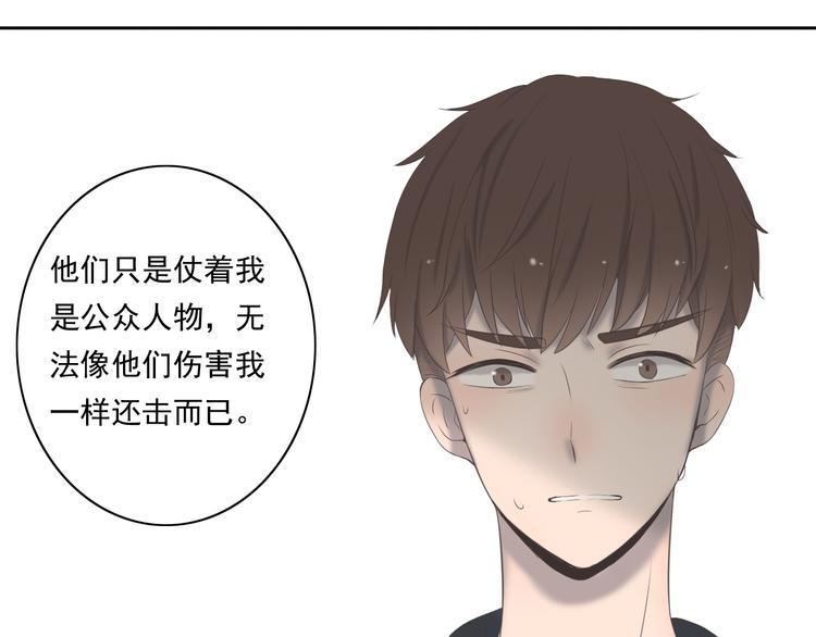 第9话 他竟然是富二代？？65