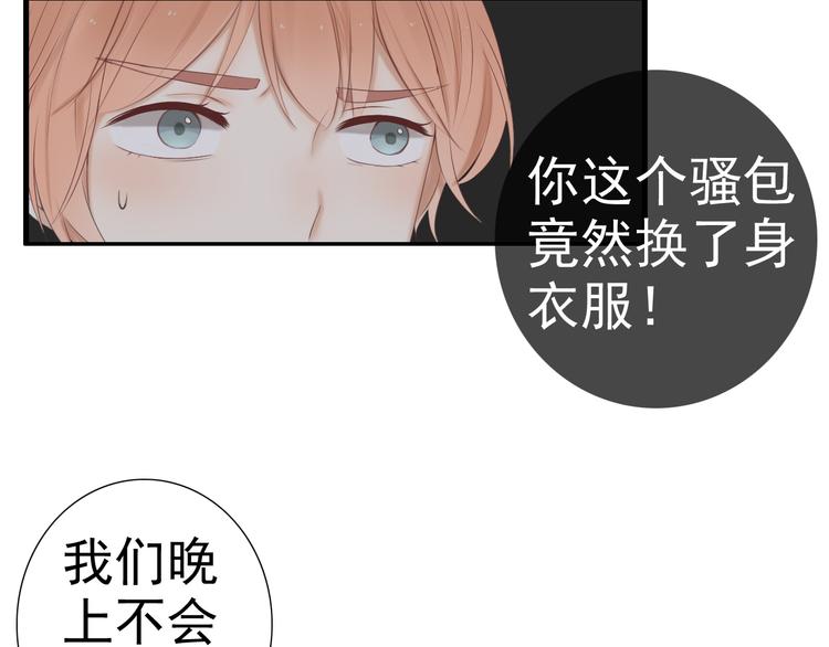 第17话 我们像成年男女一样约会吧！53