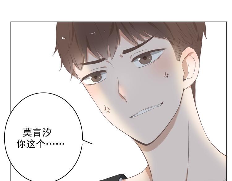 第3话 全都是套路……78
