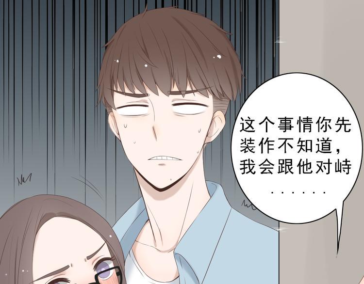 第7话 地下恋情曝光？39