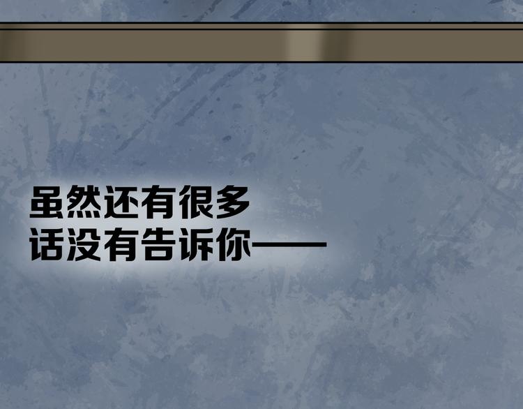 完结篇（上） 离别式告白25