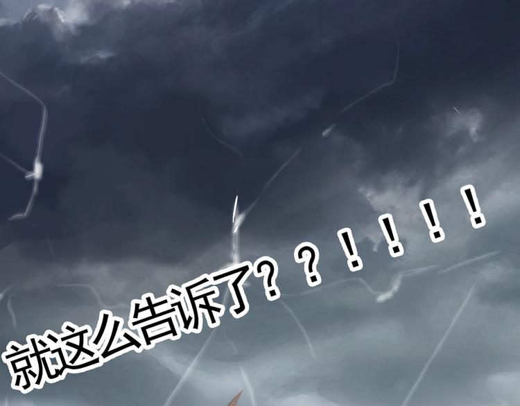 第13话 他竟然知道我是女的？？57
