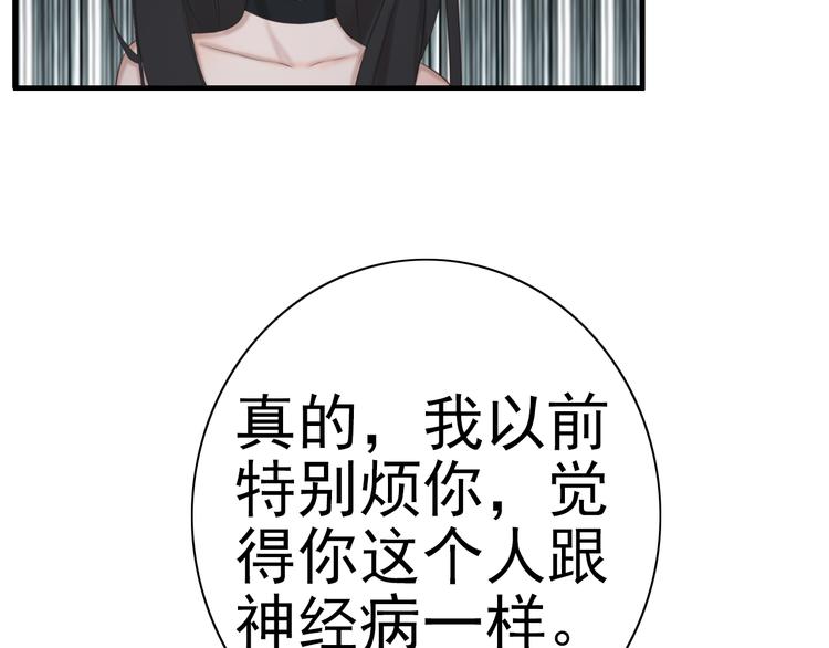 第19话 表白和摊牌34