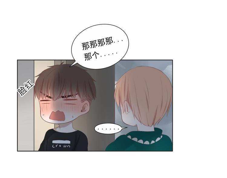 第13话 他竟然知道我是女的？？42