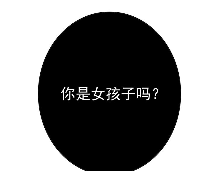 第8话 男明星的车内交易96