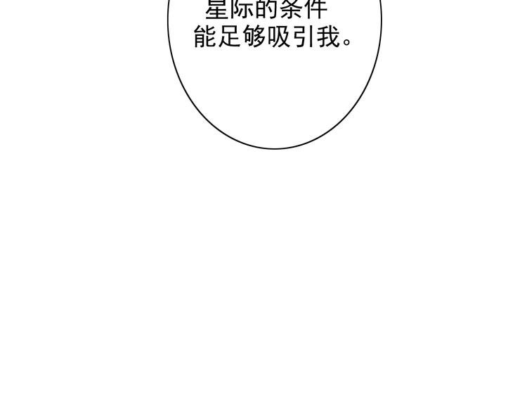 第8话 男明星的车内交易88