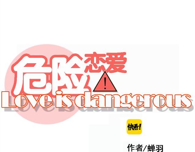 第16话 越讨厌，越喜欢23
