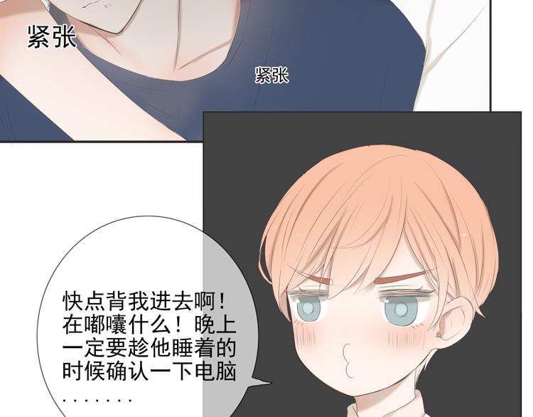第10话 孤男寡女酒后共处一室？！61