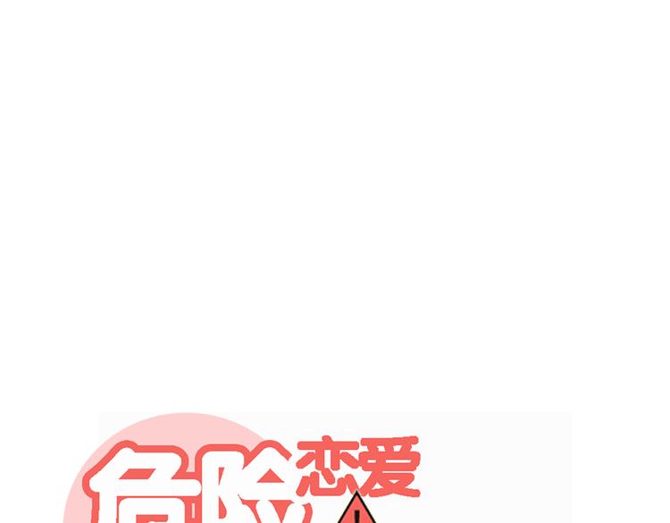 第17话 我们像成年男女一样约会吧！6