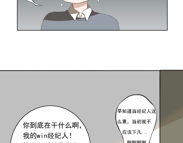 第3话 全都是套路……42