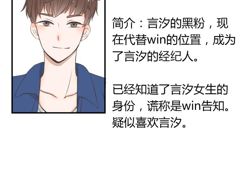 第13话 他竟然知道我是女的？？107