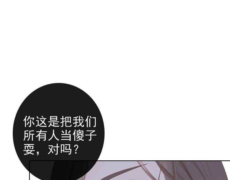 第15话 你的眼里只有我就好8