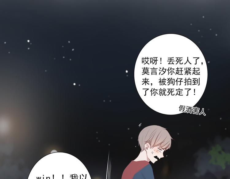 第15话 你的眼里只有我就好67
