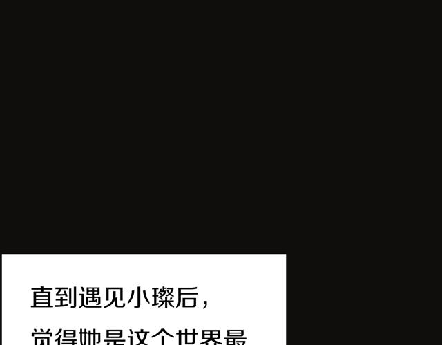 第16话 越讨厌，越喜欢72