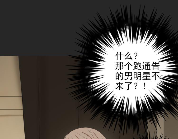 第1话 当红影星被看裸胸？！51