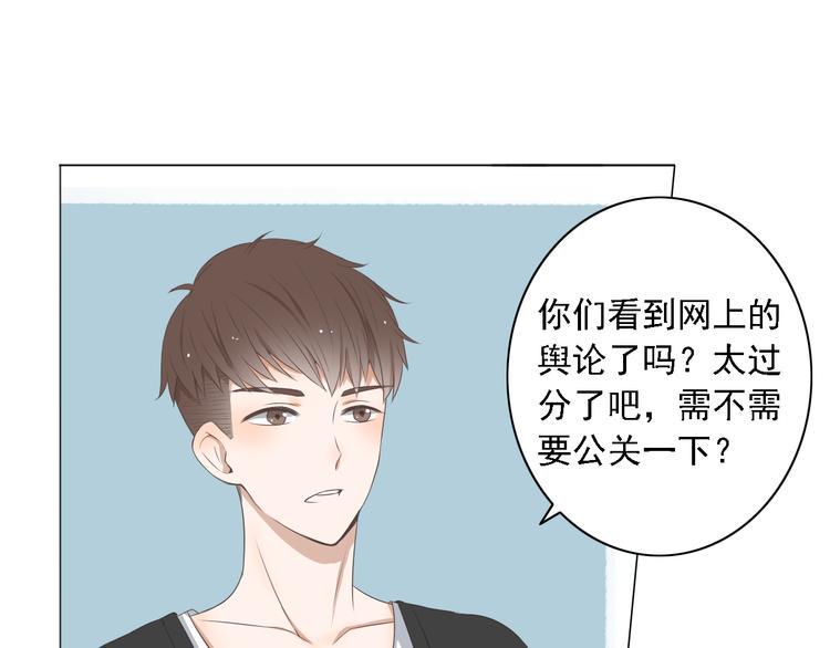 第3话 全都是套路……52