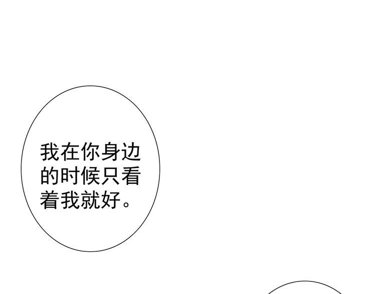 第15话 你的眼里只有我就好80