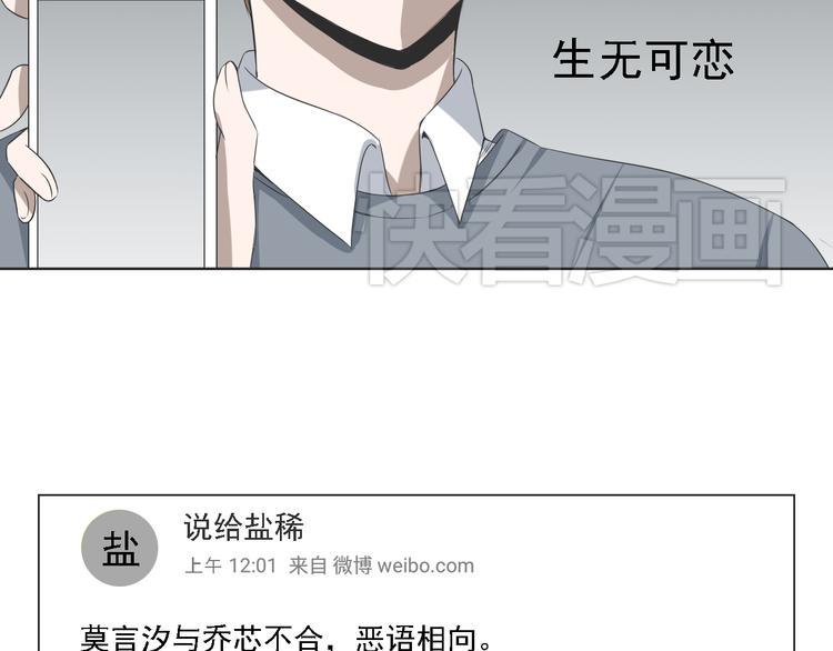 第3话 全都是套路……37