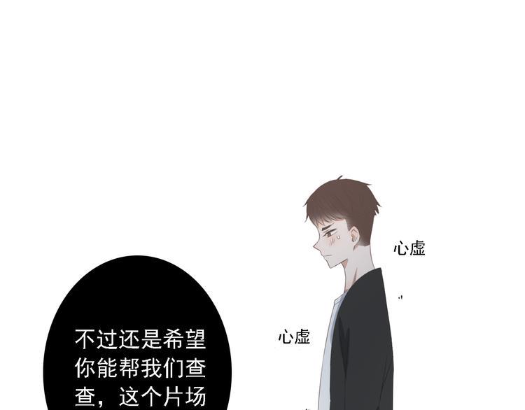 第3话 全都是套路……68