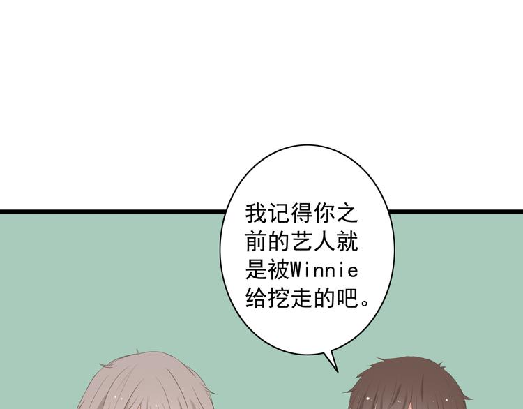 第8话 男明星的车内交易79