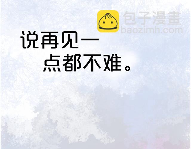 完结篇（上） 离别式告白44