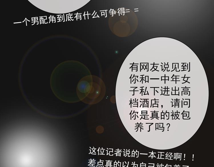 第1话 当红影星被看裸胸？！22
