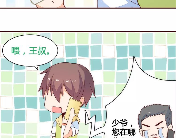 第8话 没有空调的夏天42