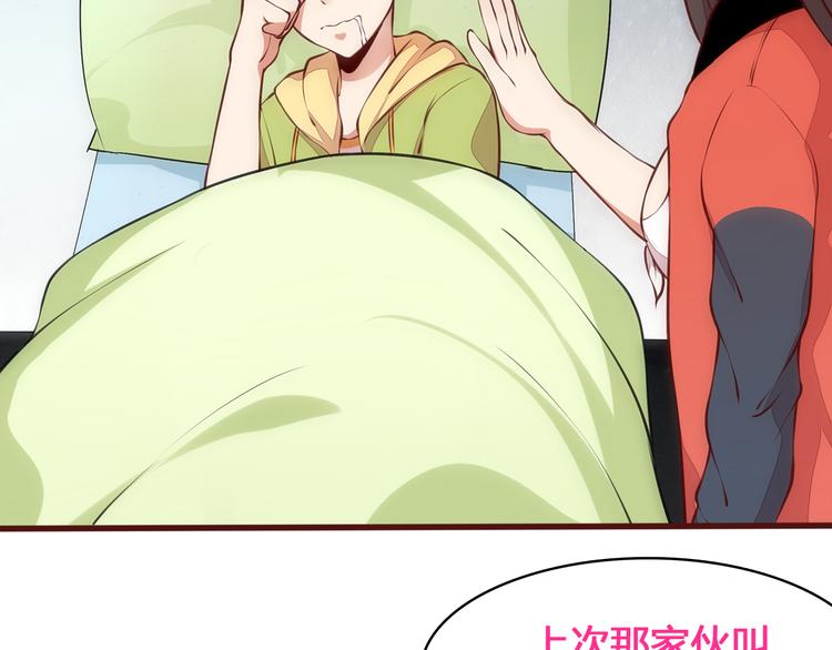 第5话 帅哥服务员13