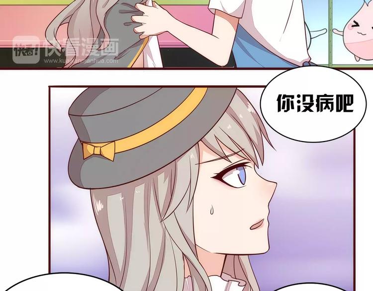 第6话 你敢瞧不起我！64