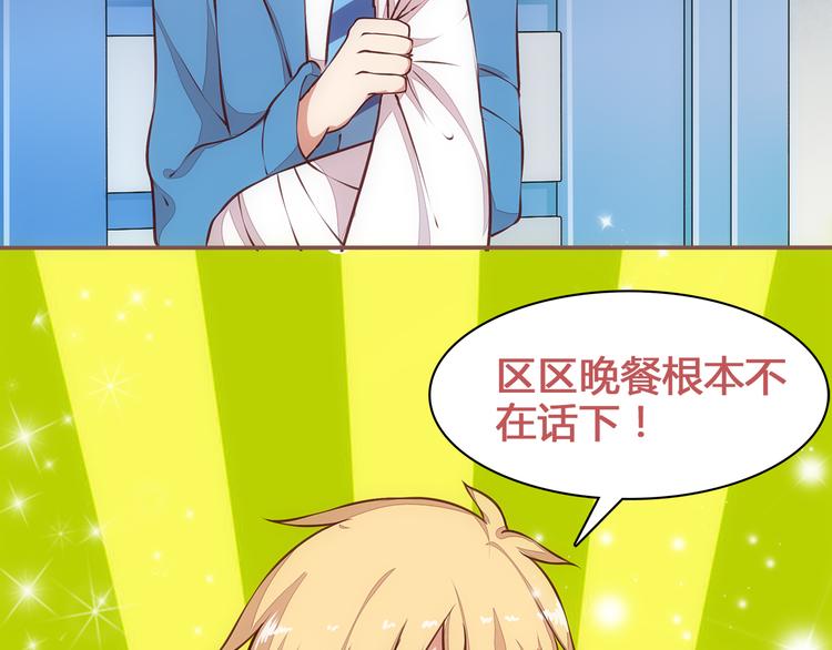 第4话 这里不准吃鸡！42