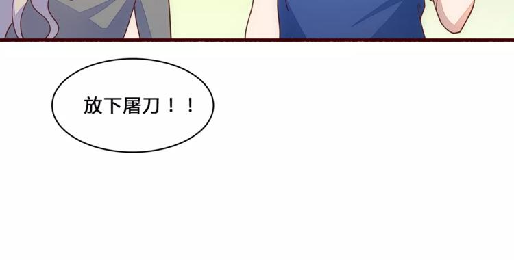 第7话 有钱帅老公？23