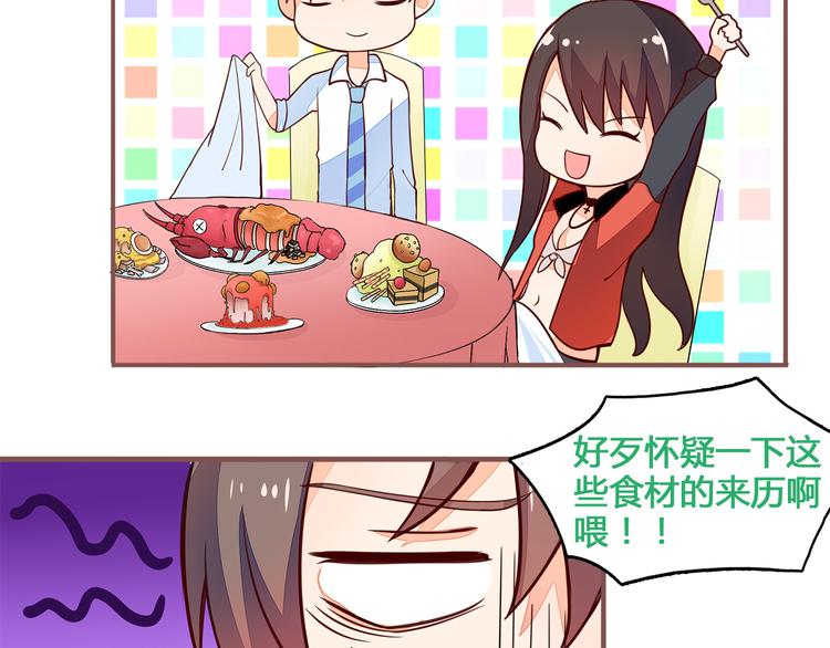 第4话 这里不准吃鸡！54
