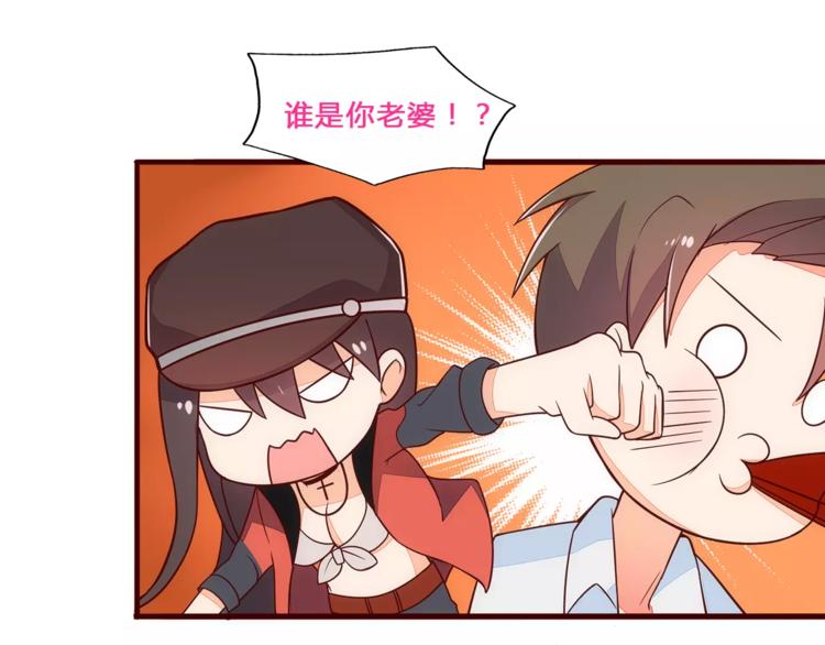 第7话 有钱帅老公？53