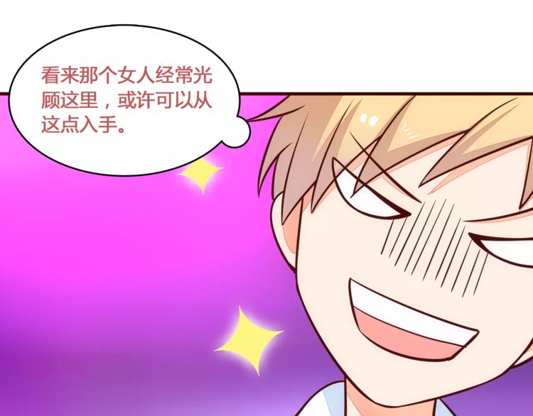 第7话 有钱帅老公？10