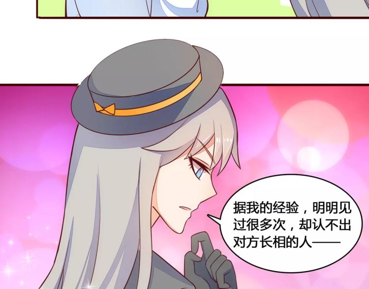 第7话 有钱帅老公？12