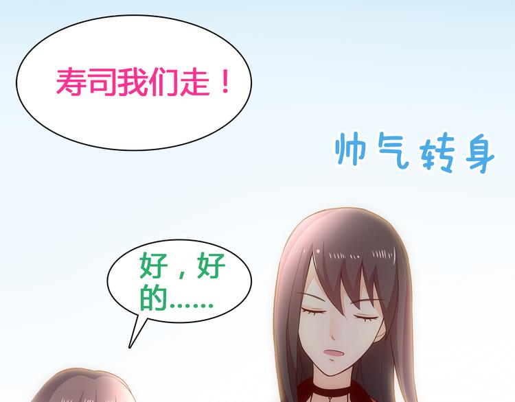 第2话 地球人果然不好对付！30