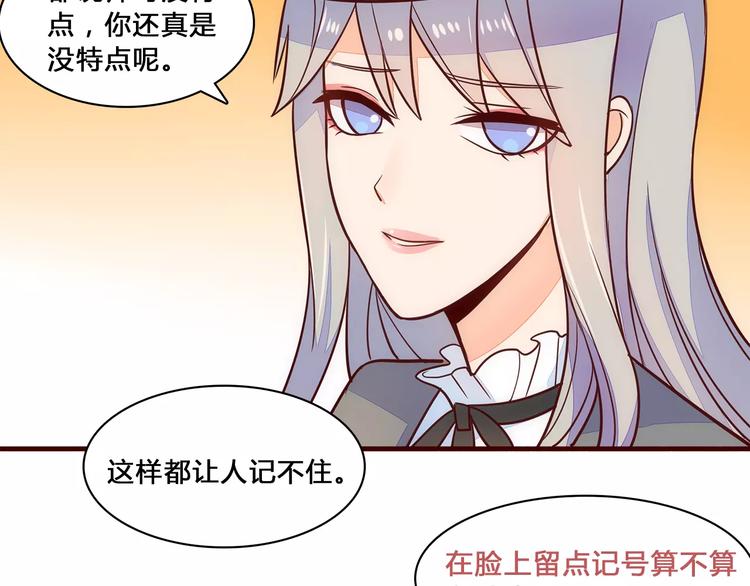 第7话 有钱帅老公？21