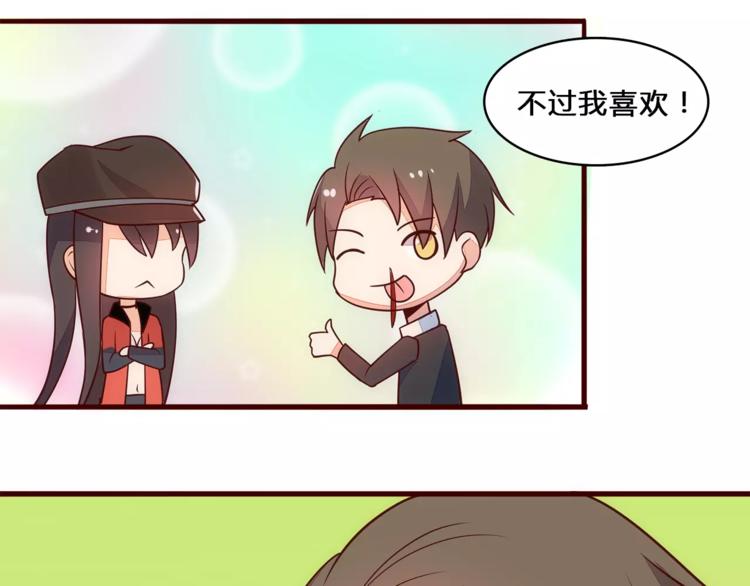 第7话 有钱帅老公？58