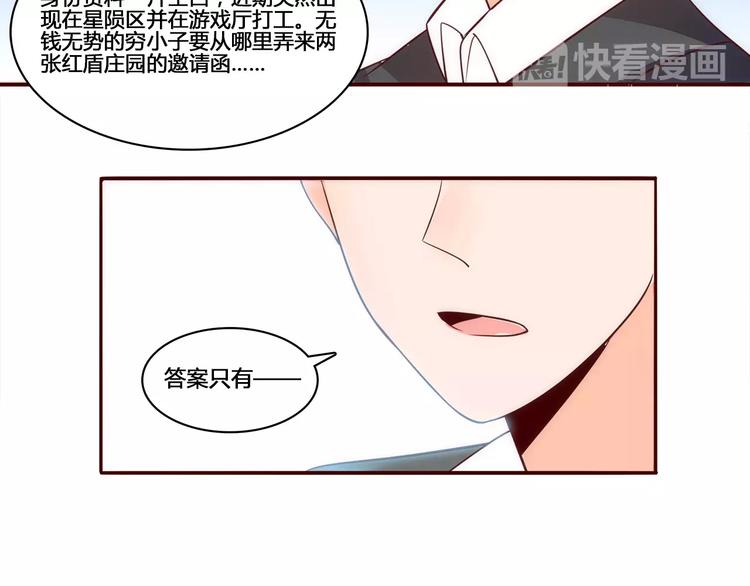 完结篇 新旅程29