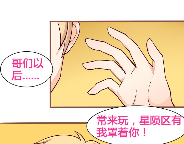 第4话 这里不准吃鸡！66