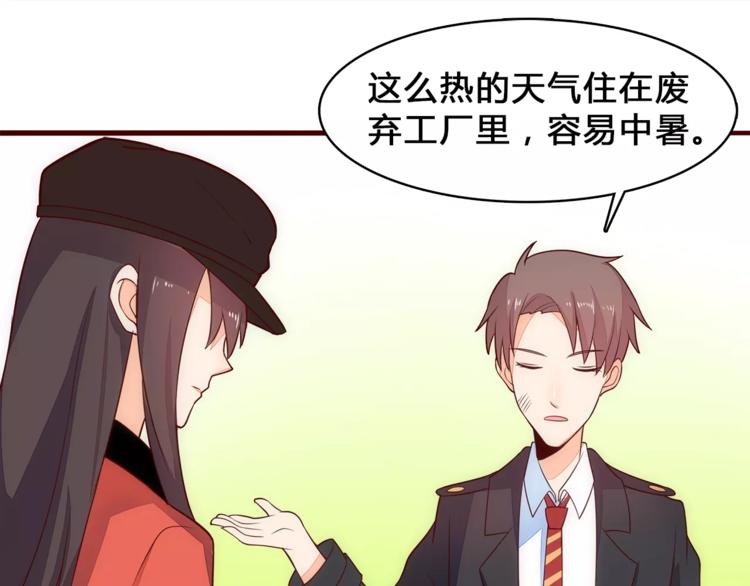 第7话 有钱帅老公？61