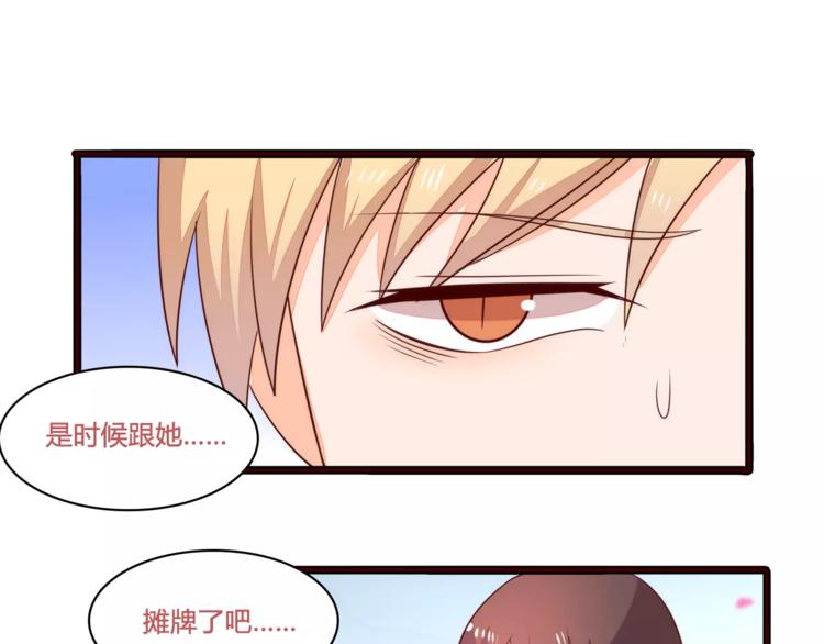 第14话 初次约会56