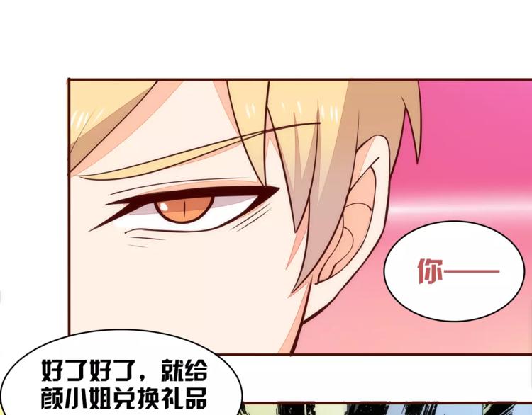 第6话 你敢瞧不起我！26