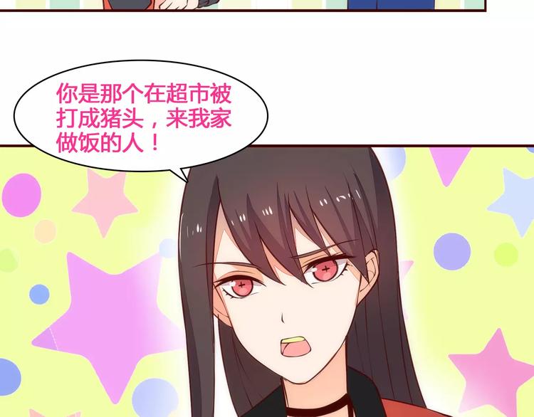 第9话 娃娃机的灾难女神26