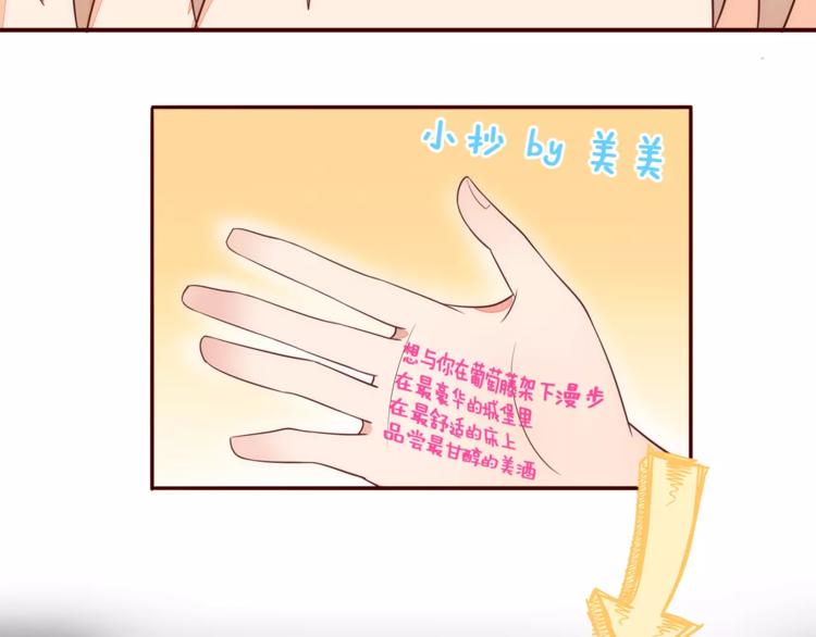 第14话 初次约会6