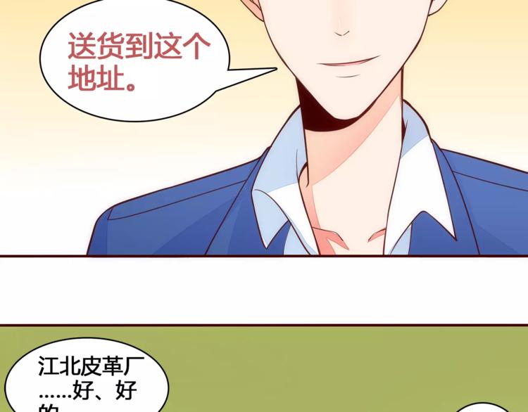 第9话 娃娃机的灾难女神6