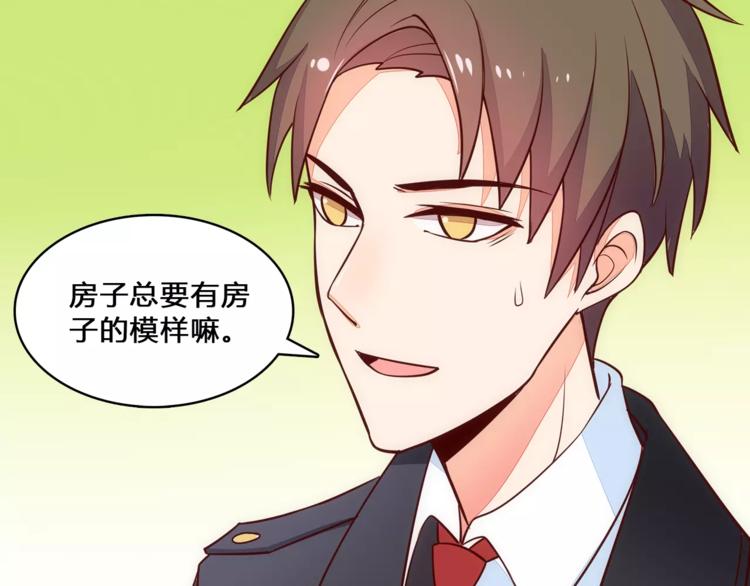 第7话 有钱帅老公？59