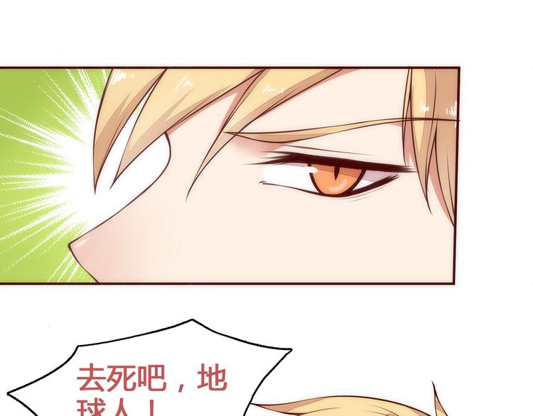 第3话 这个地球人太气人了！29