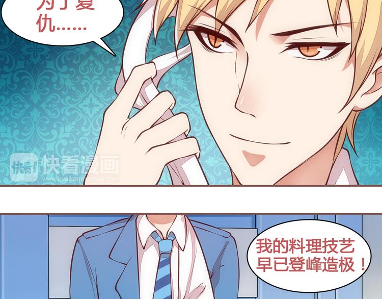 第4话 这里不准吃鸡！41